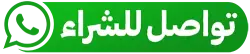 شراء الرقم المميز 01030105555 عبر واتساب
