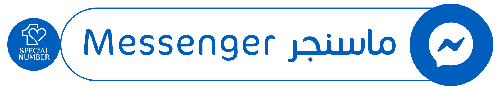 Messenger
