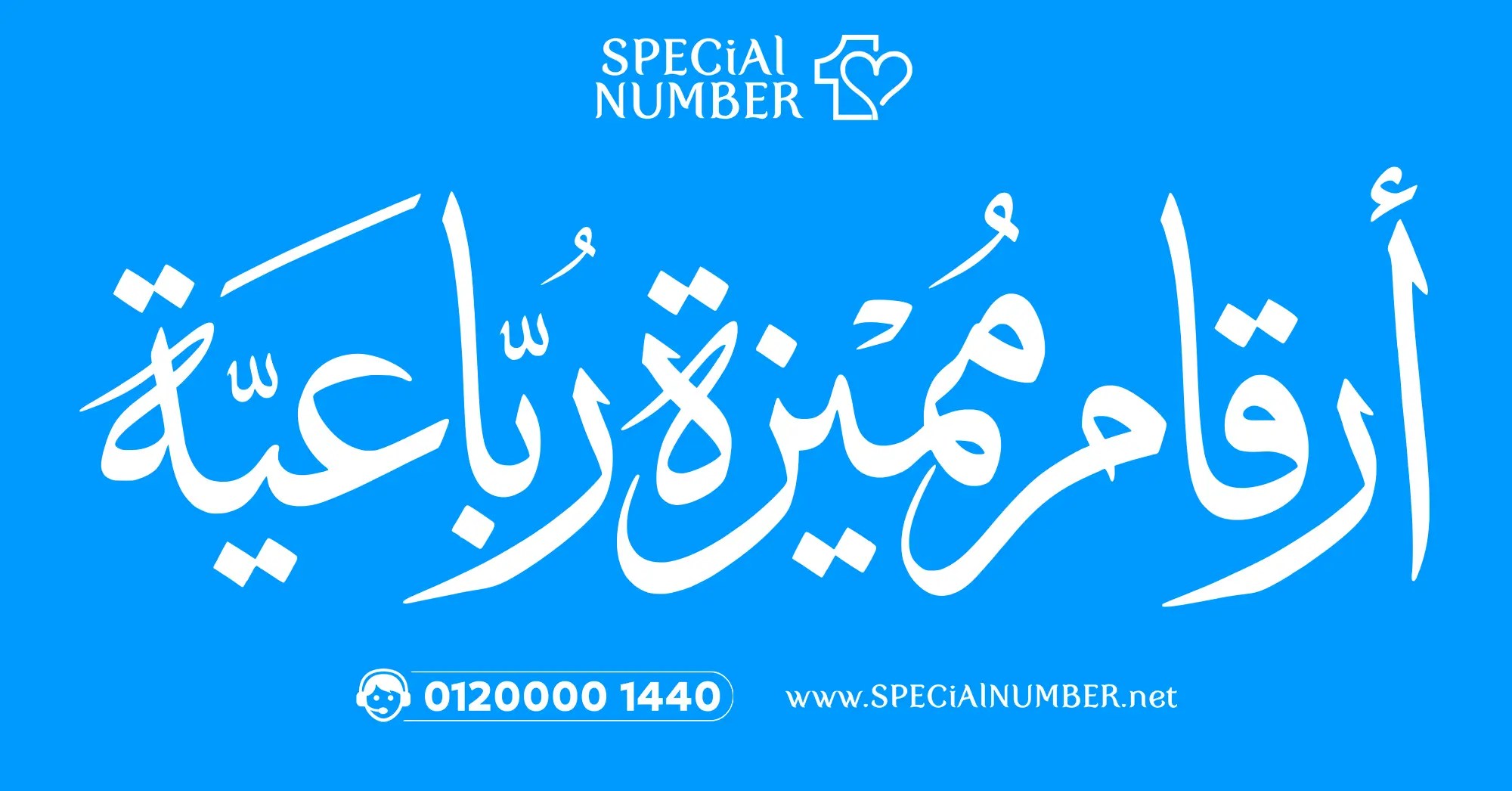 ارقام رباعية ارقام رباعية