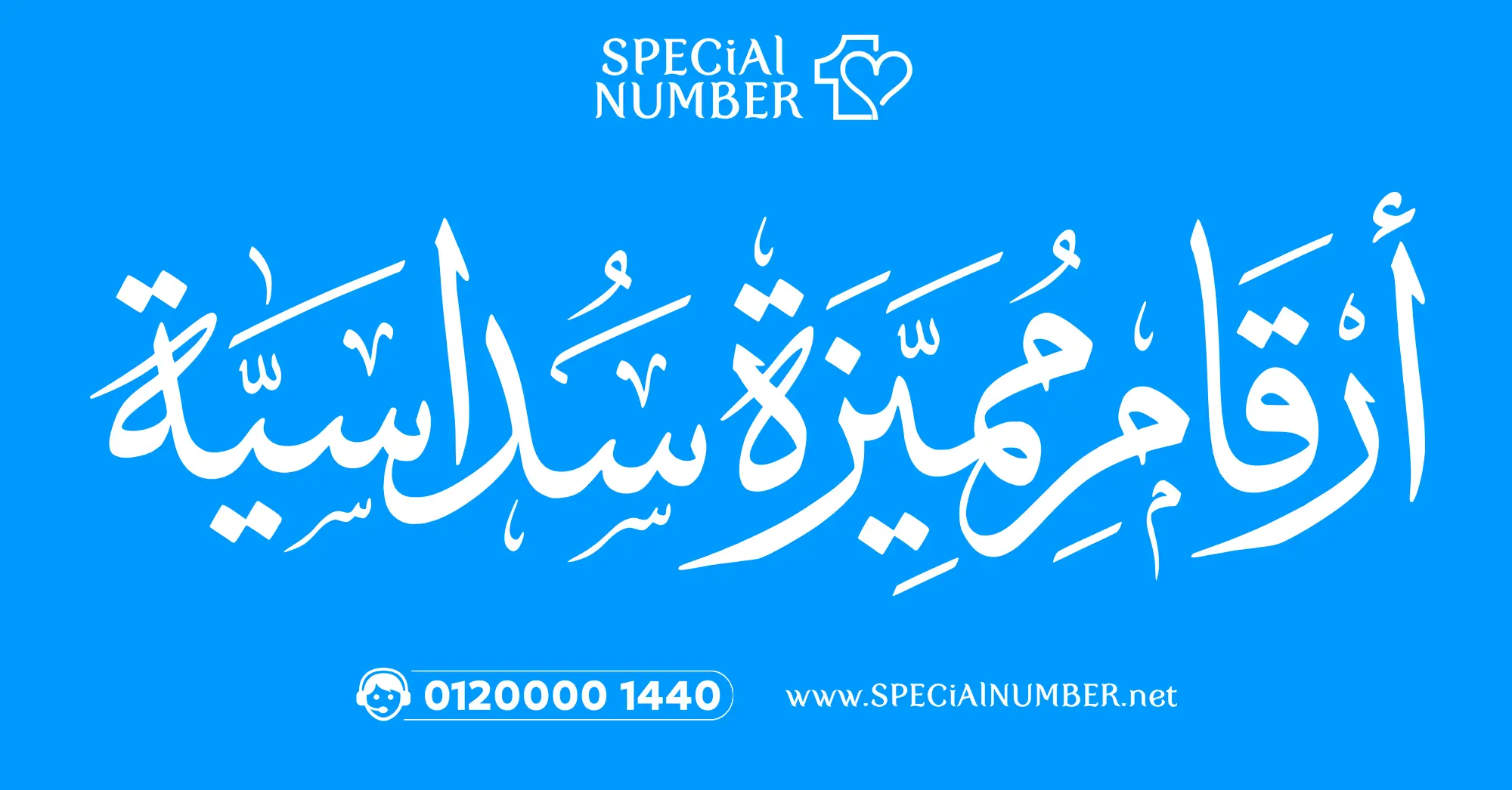 ارقام سداسية ارقام سداسية