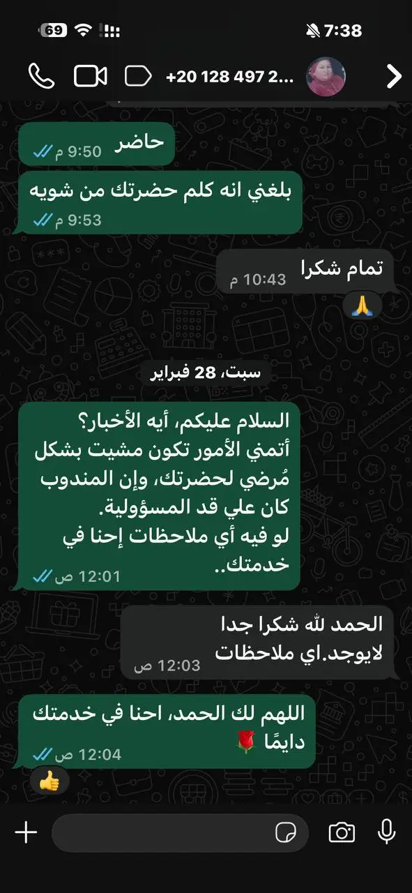 تقييم عميل
