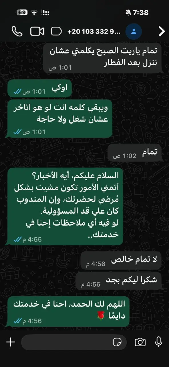 تقييم عميل
