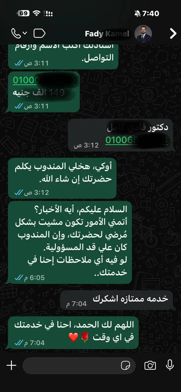 تقييم عميل