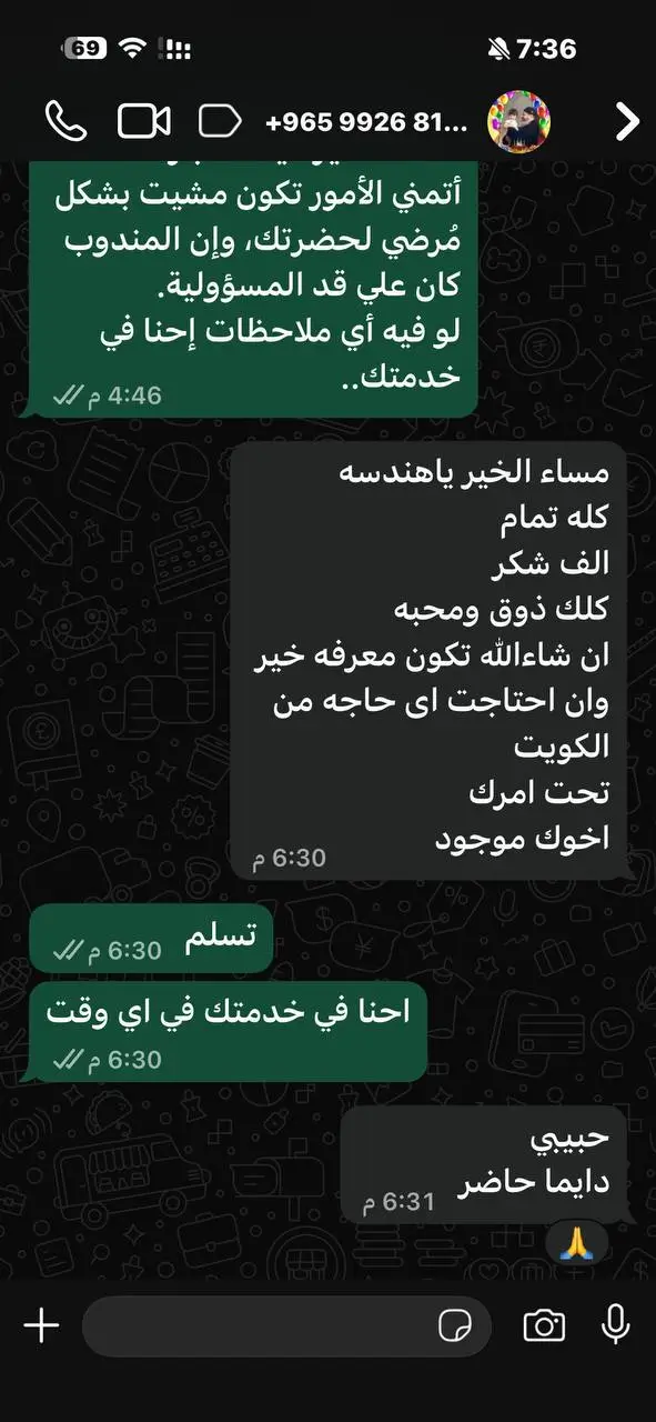 تقييم عميل