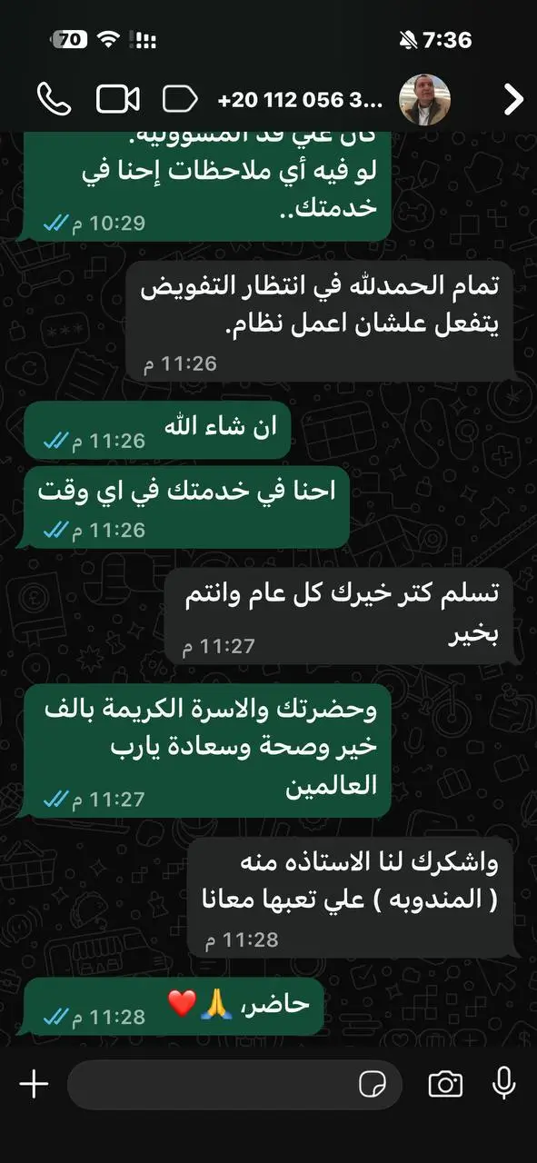 تقييم عميل
