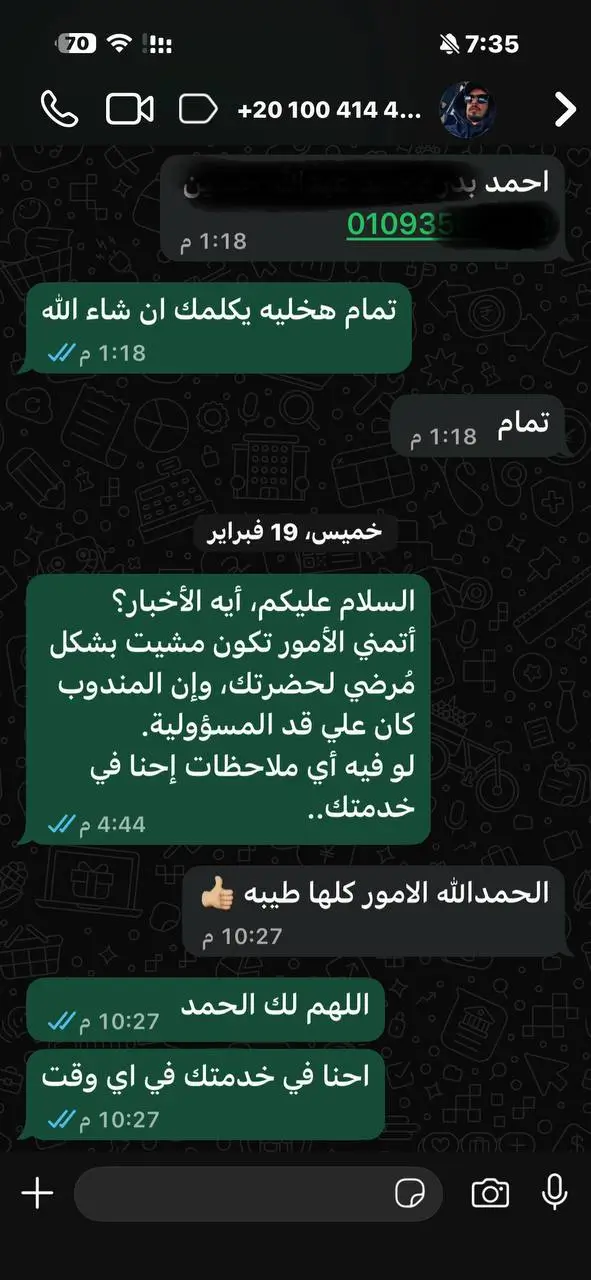 تقييم عميل