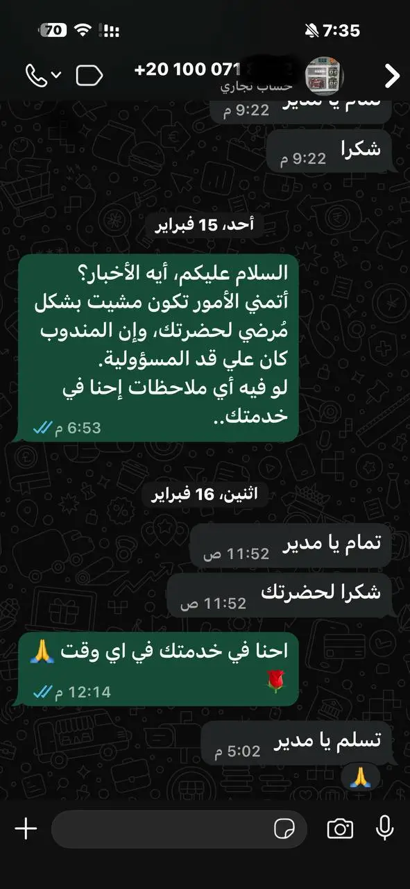 تقييم عميل