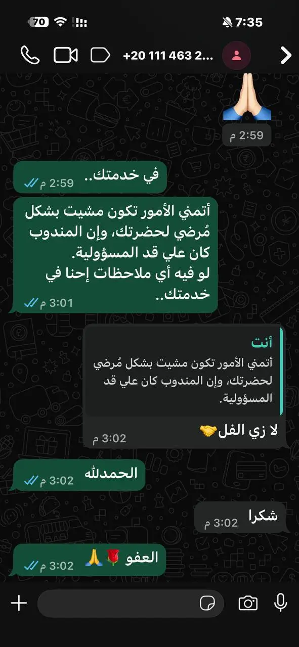 تقييم عميل