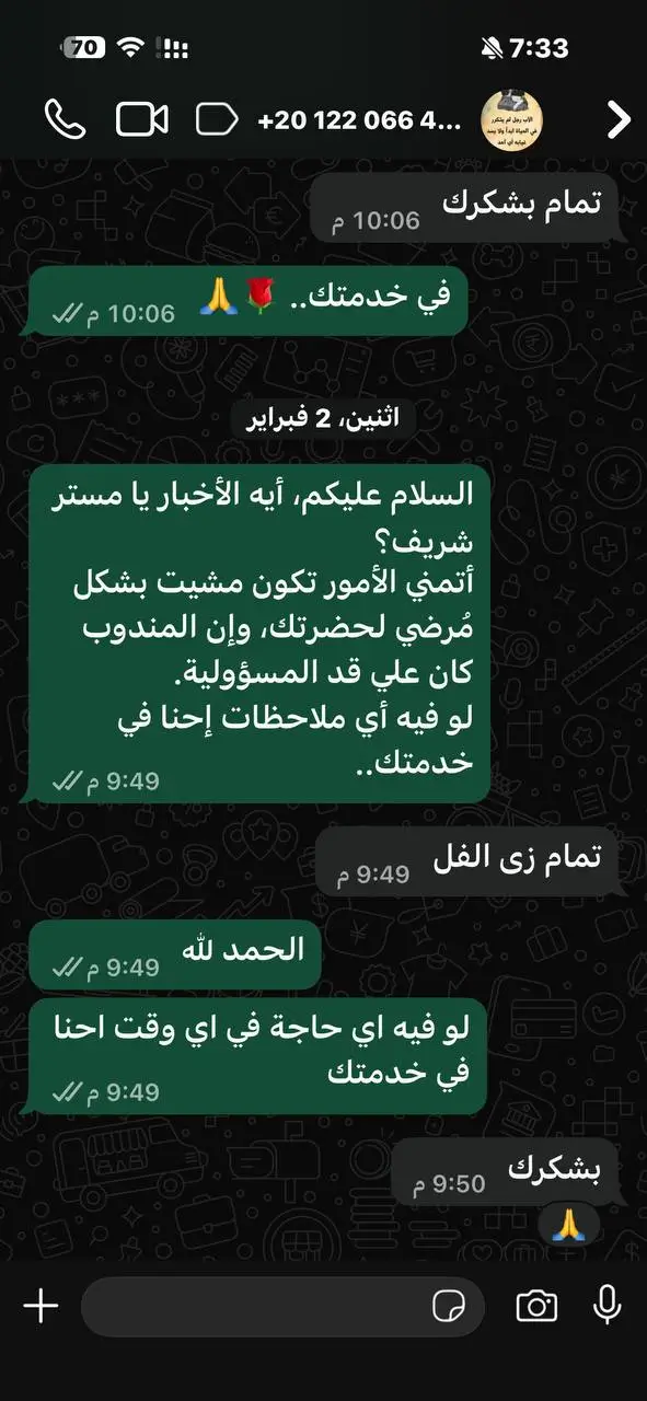 تقييم عميل