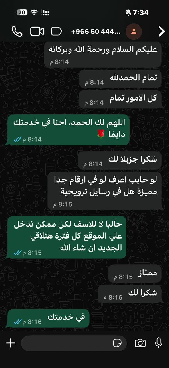 تقييم عميل