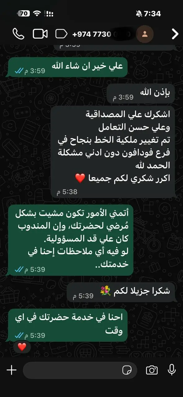 تقييم عميل