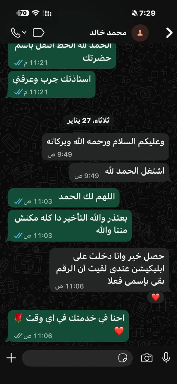 تقييم عميل