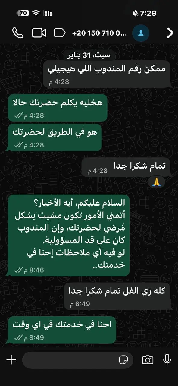 تقييم عميل