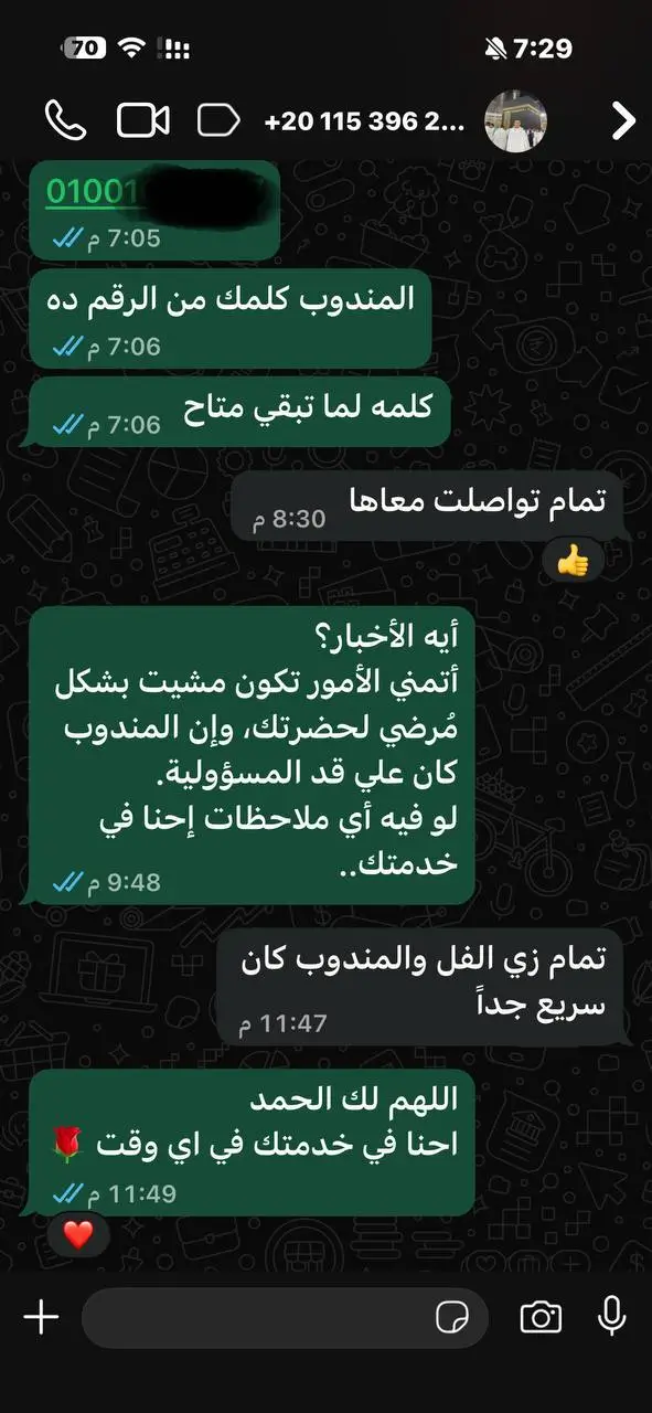 تقييم عميل