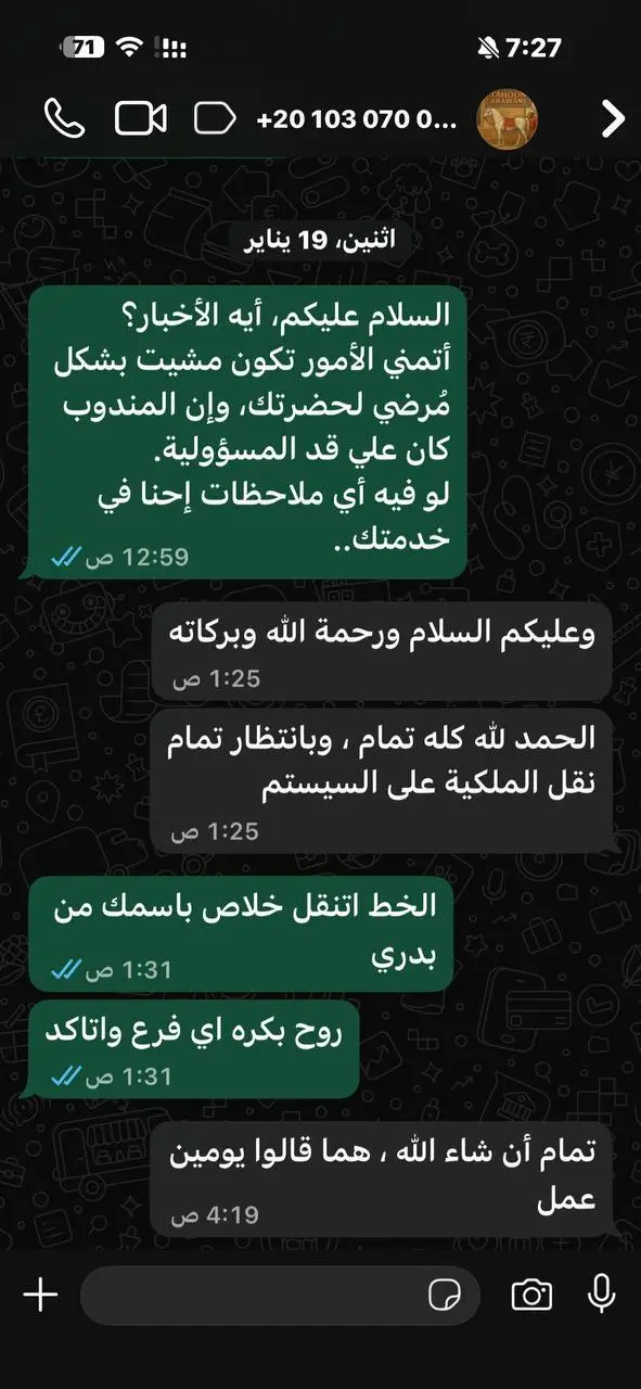 تقييم عميل