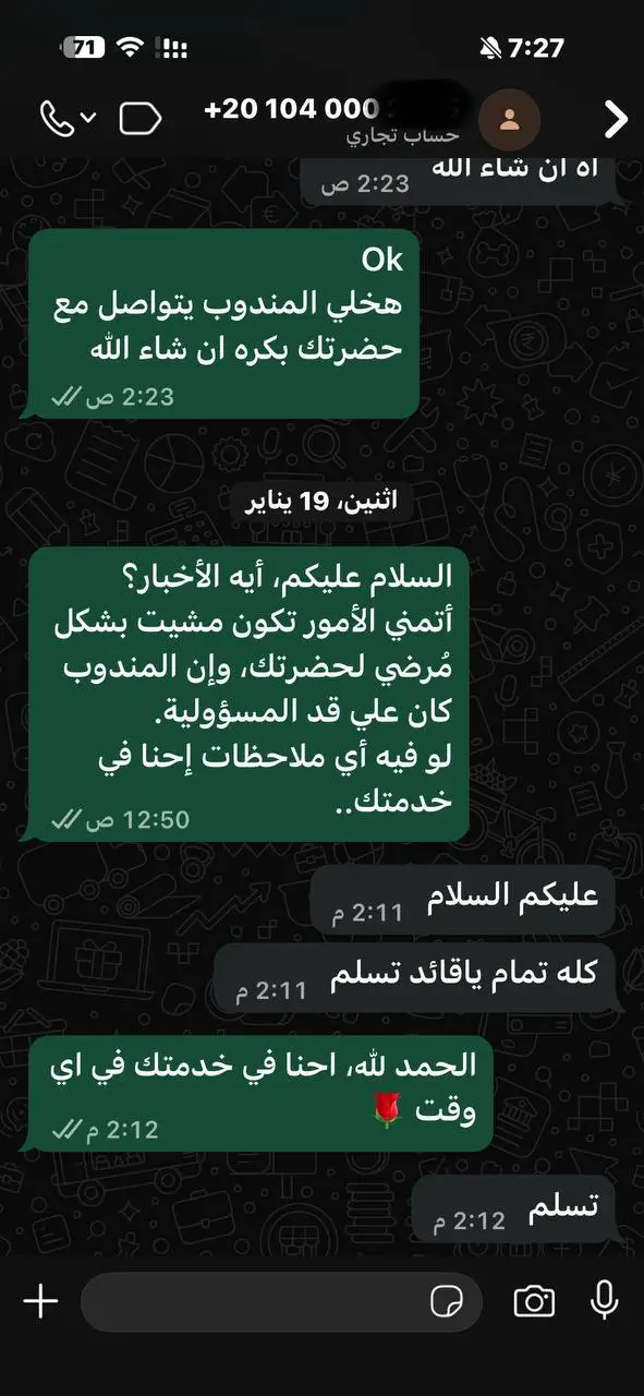 تقييم عميل