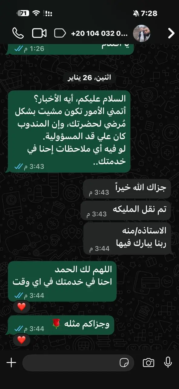 تقييم عميل