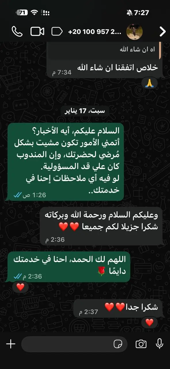 تقييم عميل