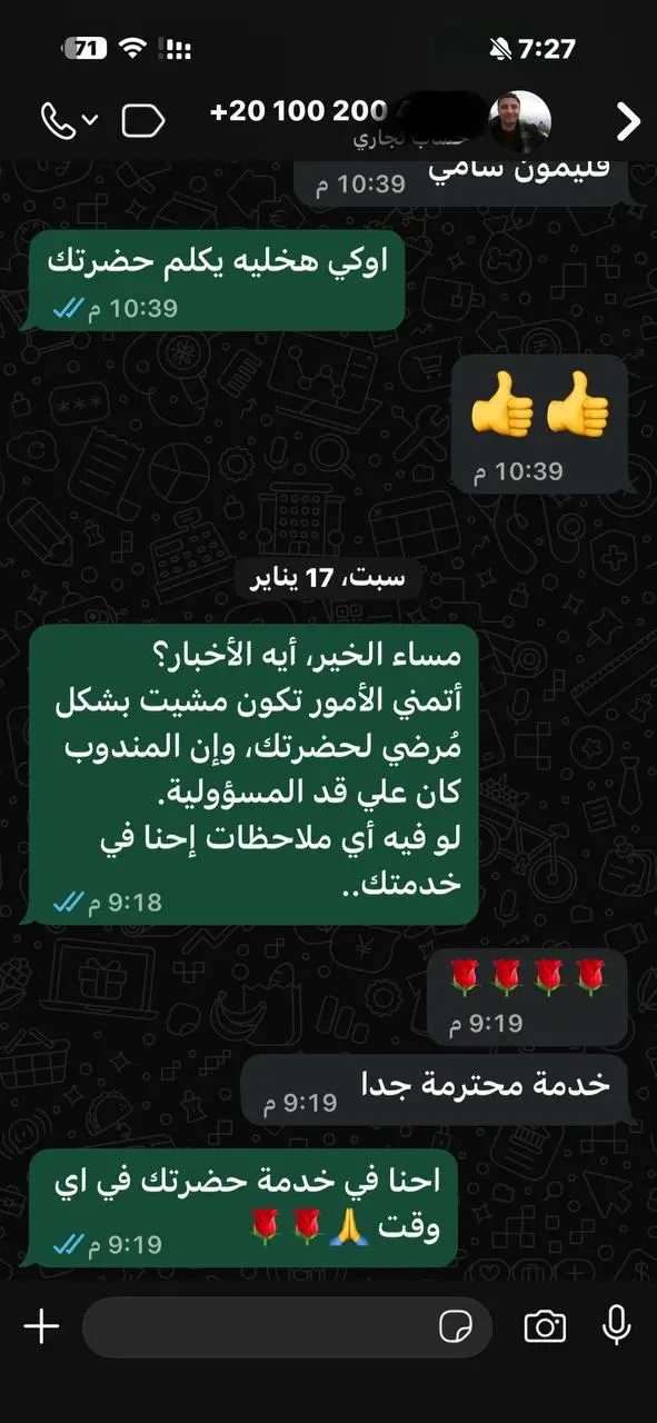 تقييم عميل