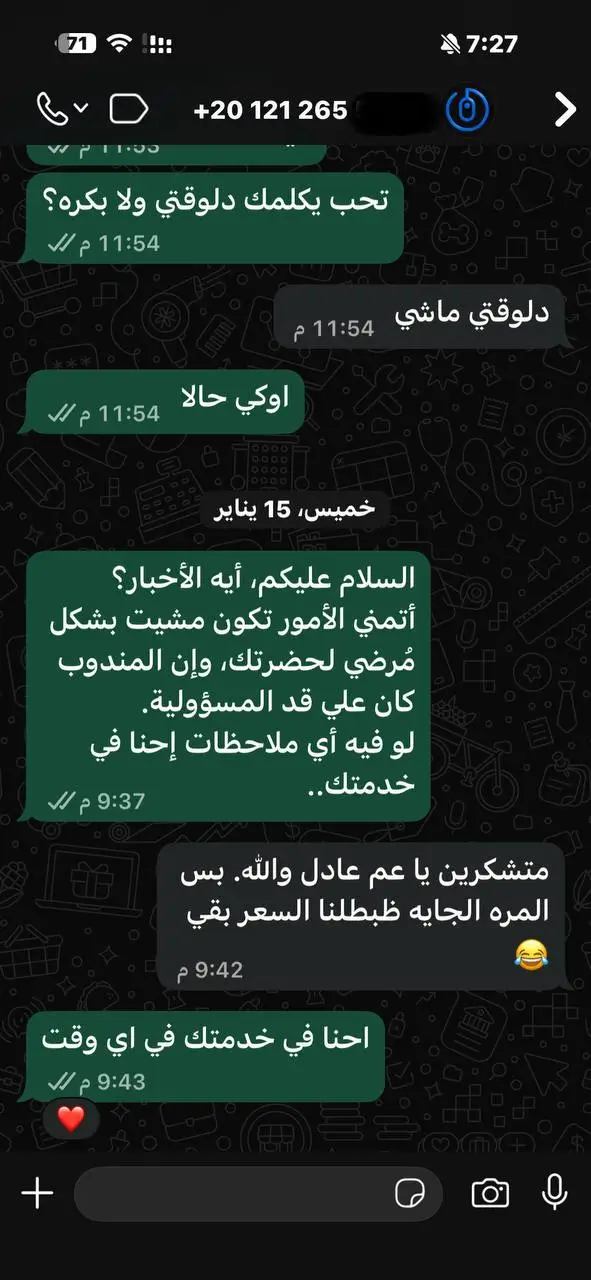 تقييم عميل
