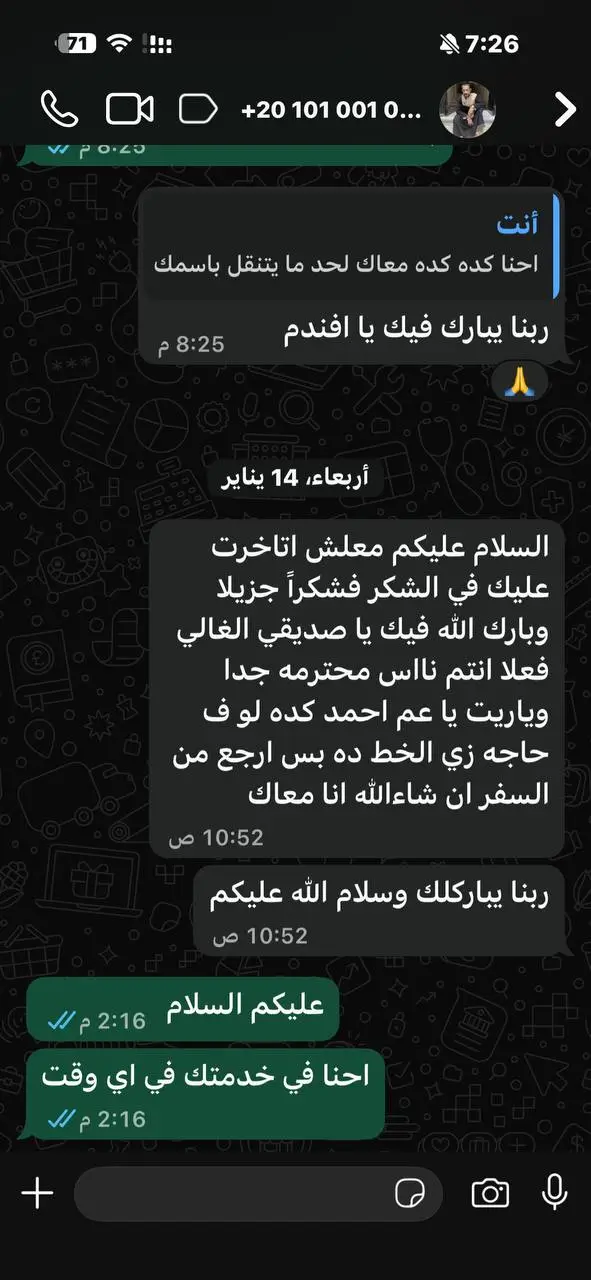 تقييم عميل