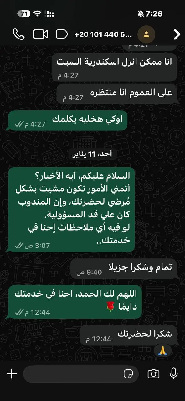 تقييم عميل