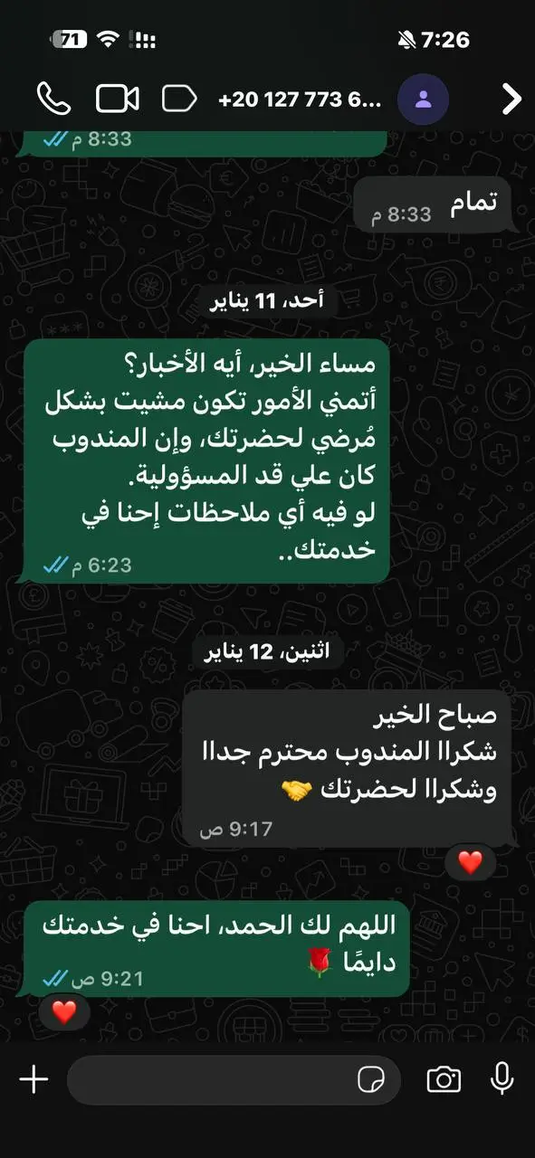 تقييم عميل