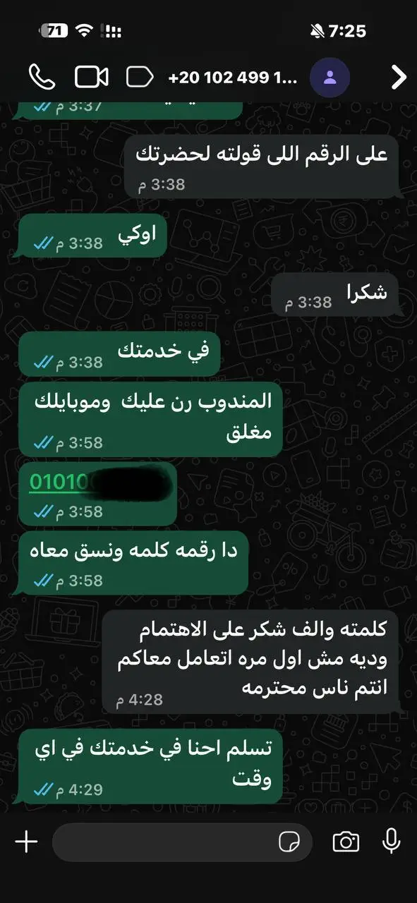 تقييم عميل