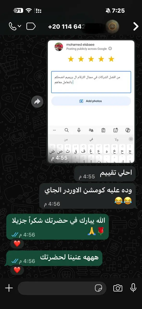 تقييم عميل