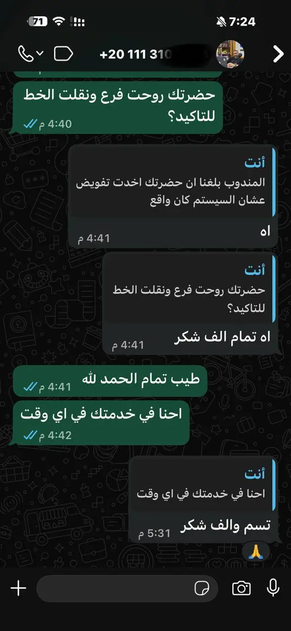 تقييم عميل