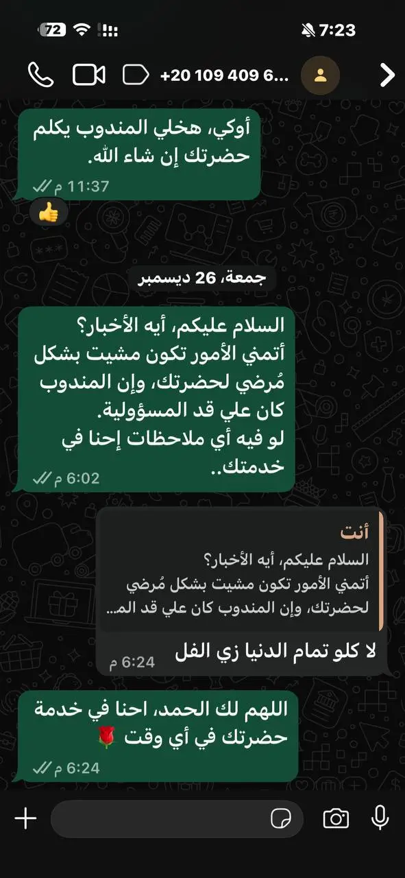 تقييم عميل