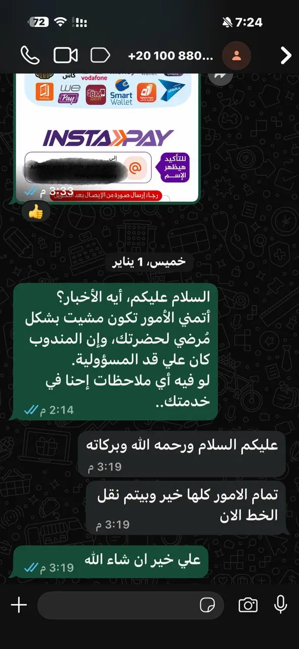 تقييم عميل