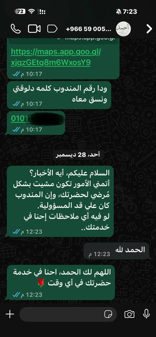 تقييم عميل