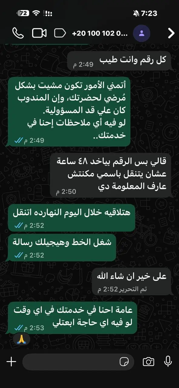 تقييم عميل