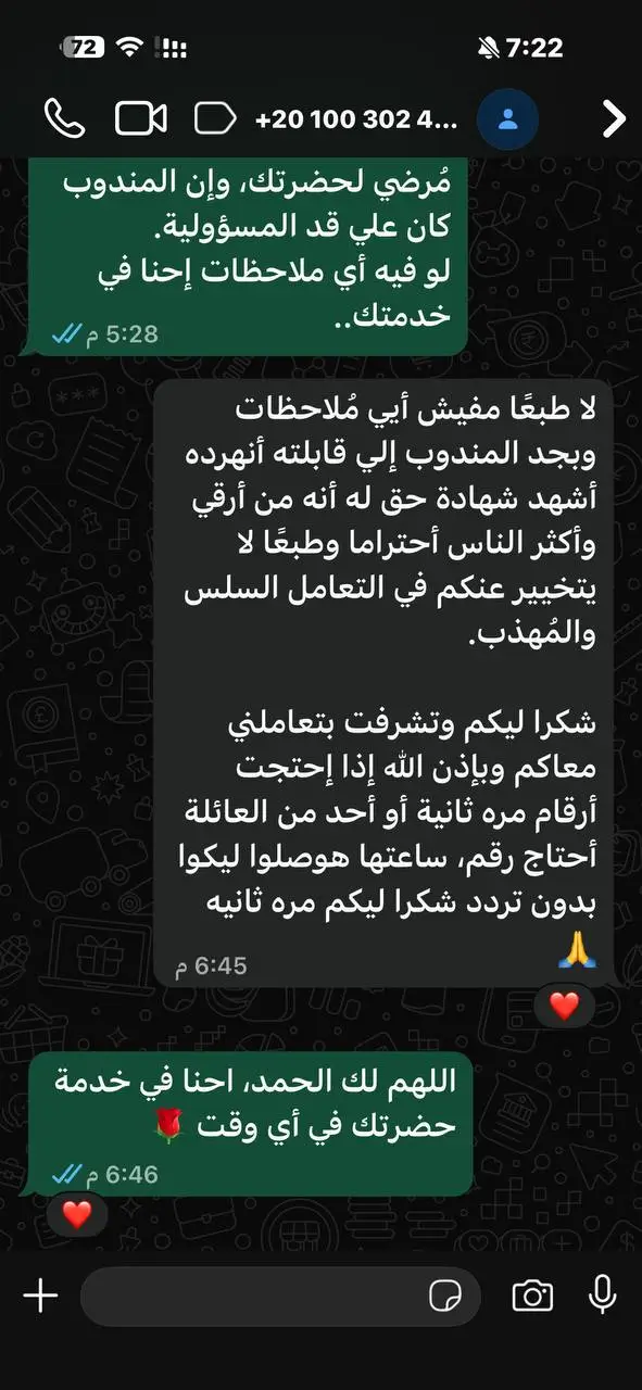 تقييم عميل