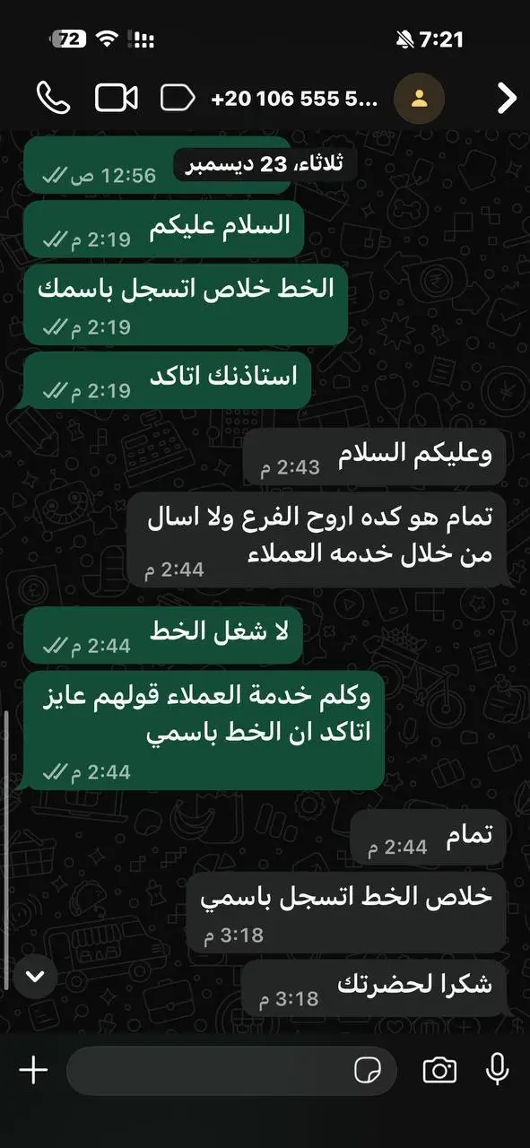 تقييم عميل