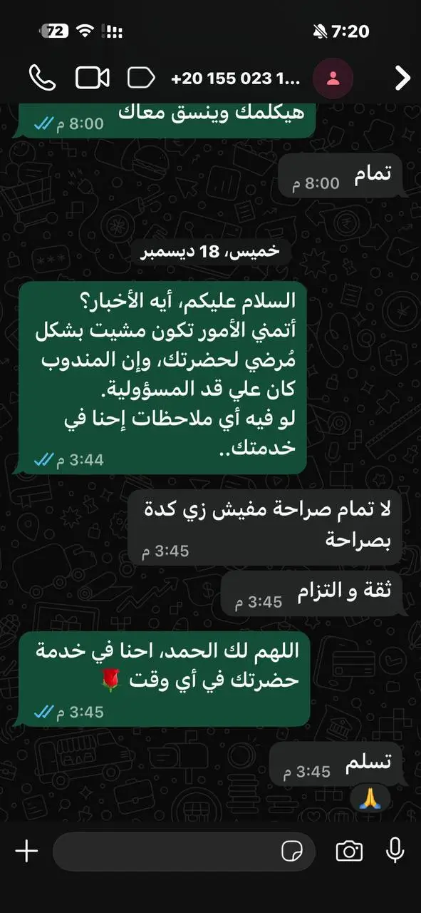 تقييم عميل