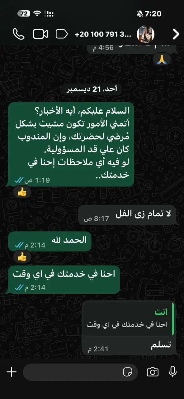 تقييم عميل