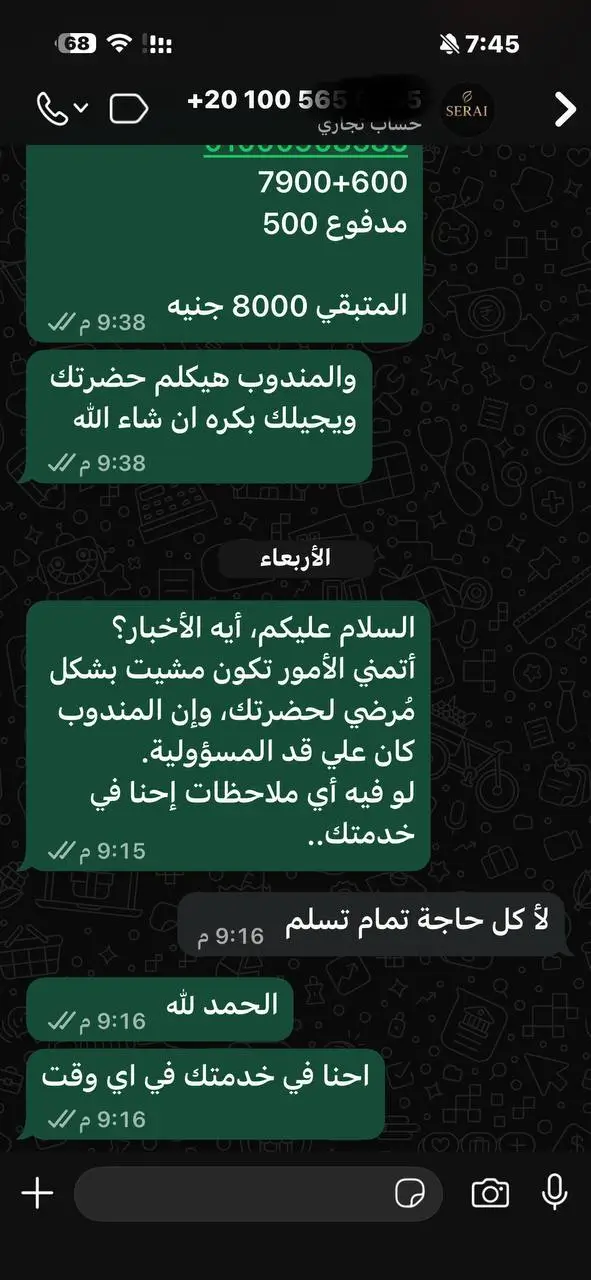تقييم عميل