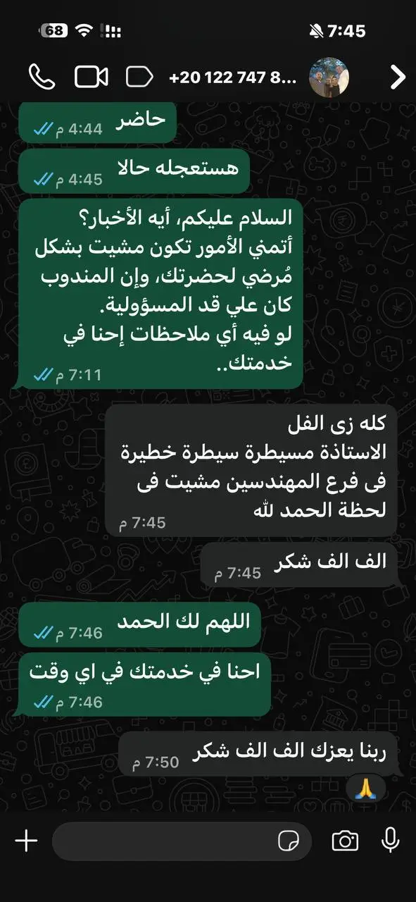 تقييم عميل