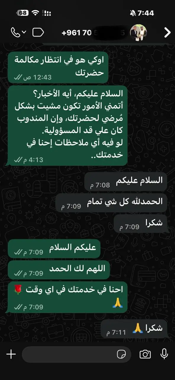 تقييم عميل