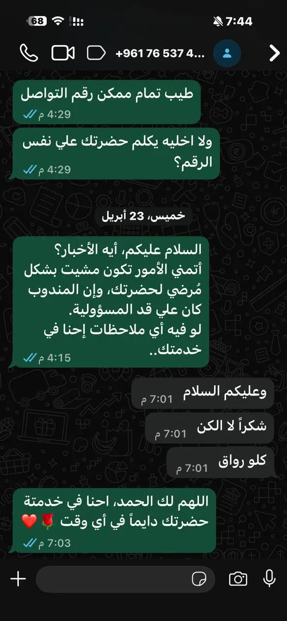 تقييم عميل
