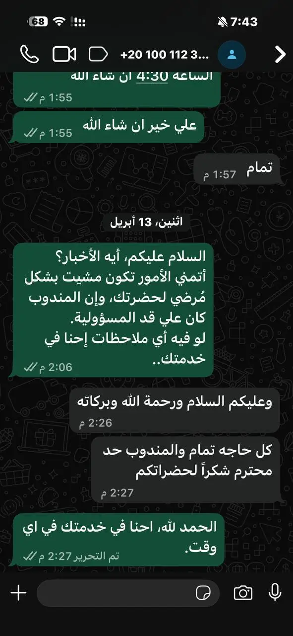 تقييم عميل