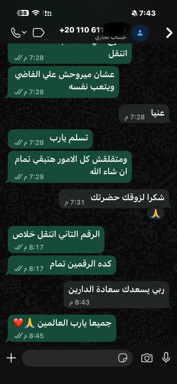 تقييم عميل