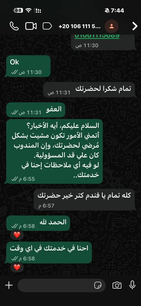 تقييم عميل