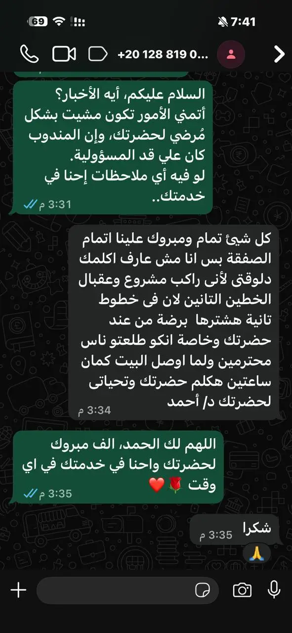 تقييم عميل