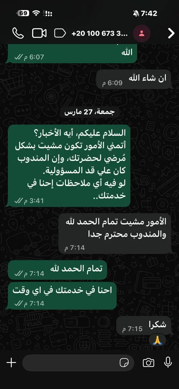 تقييم عميل