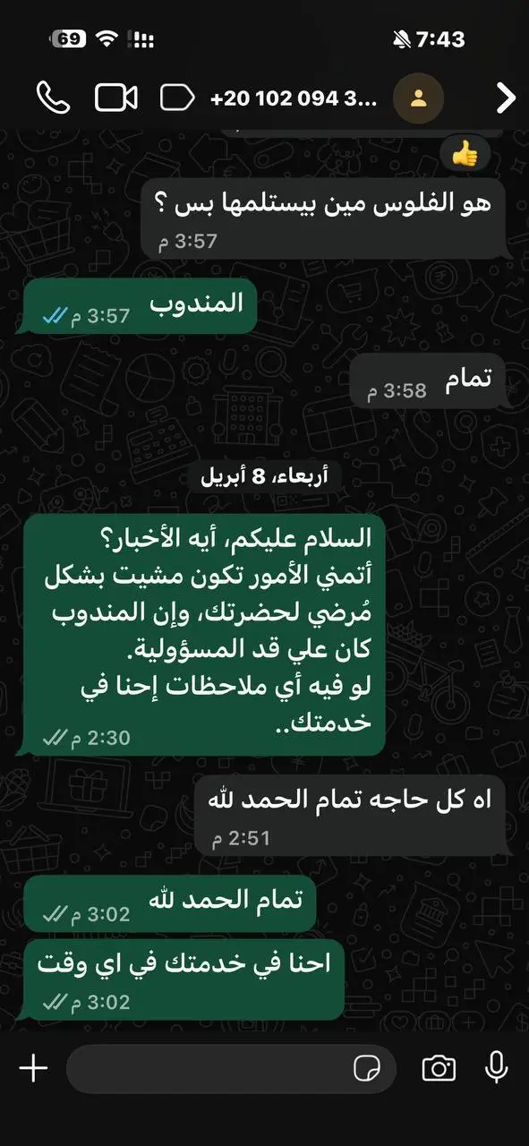 تقييم عميل