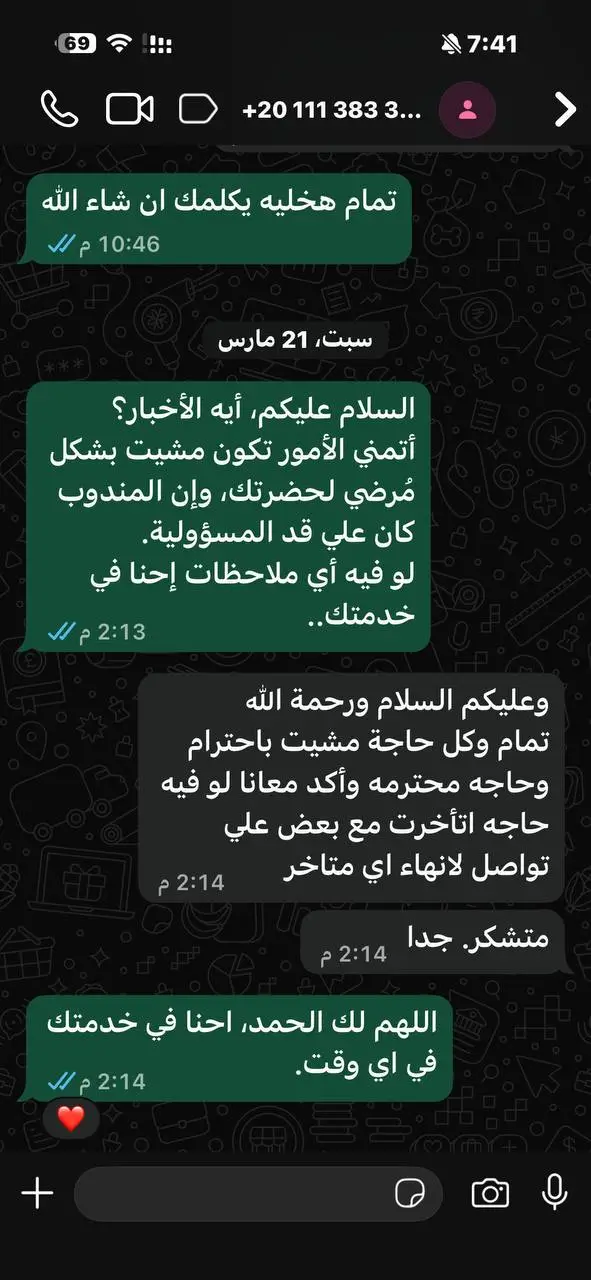 تقييم عميل