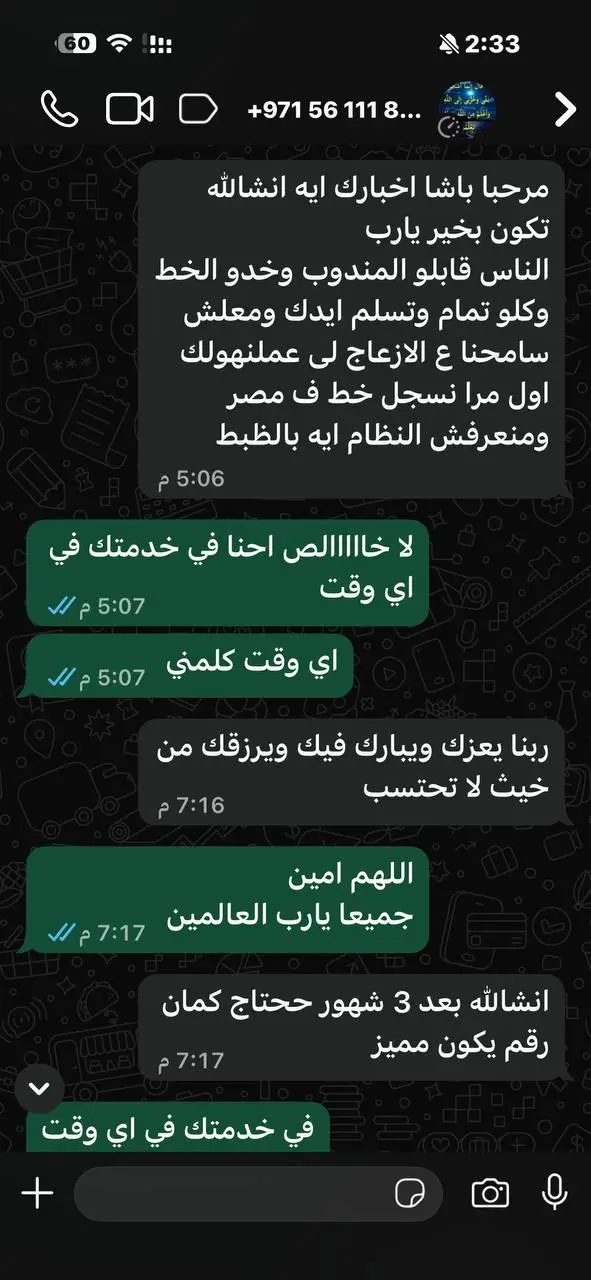 تقييم عميل